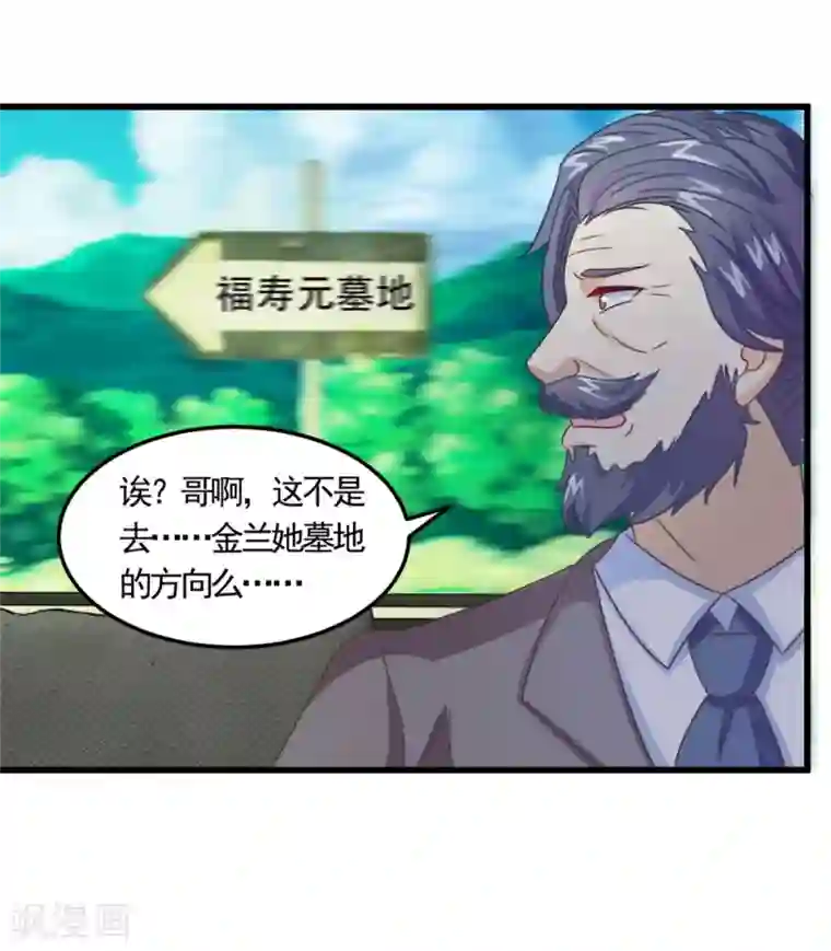 妖妖灵杂货铺第6话 高人