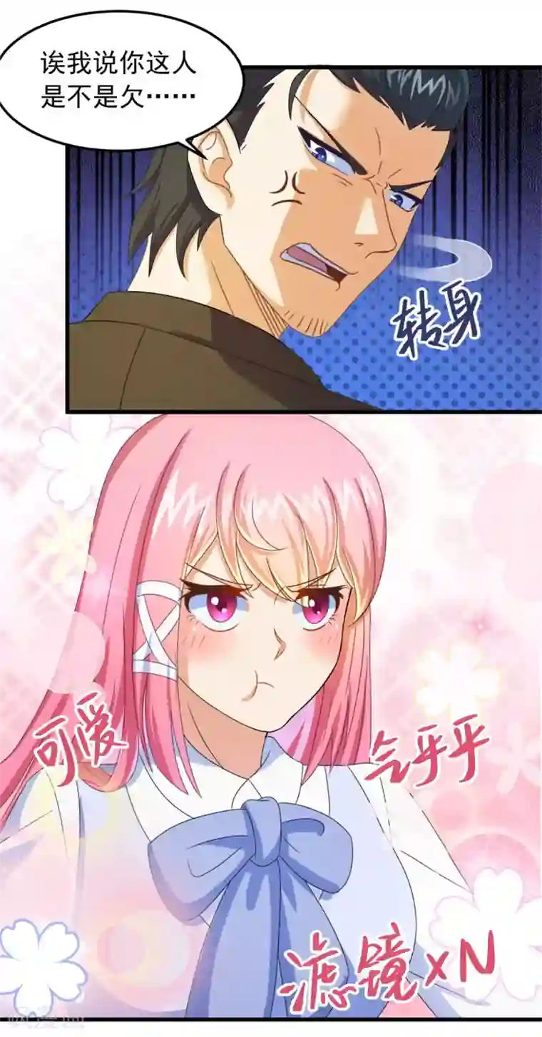 妖妖灵杂货铺第6话 高人