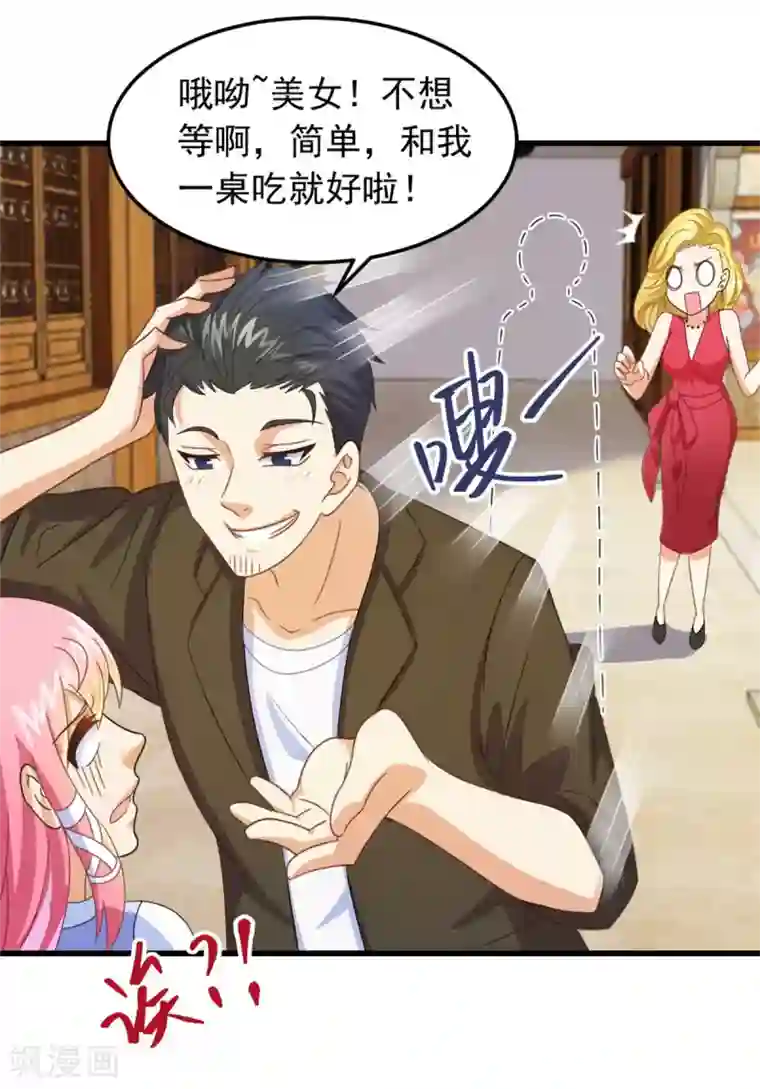 妖妖灵杂货铺第6话 高人