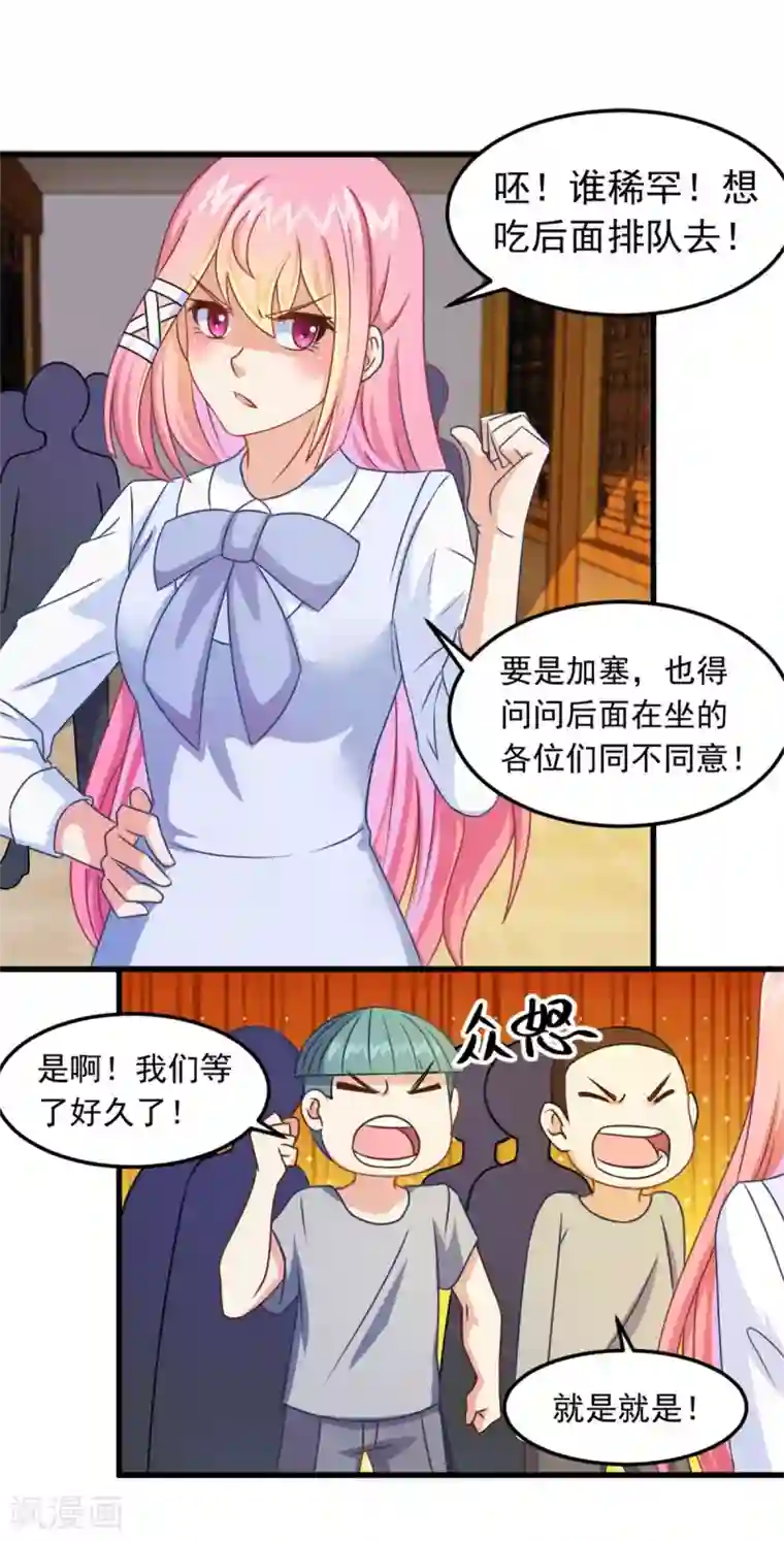 妖妖灵杂货铺第6话 高人