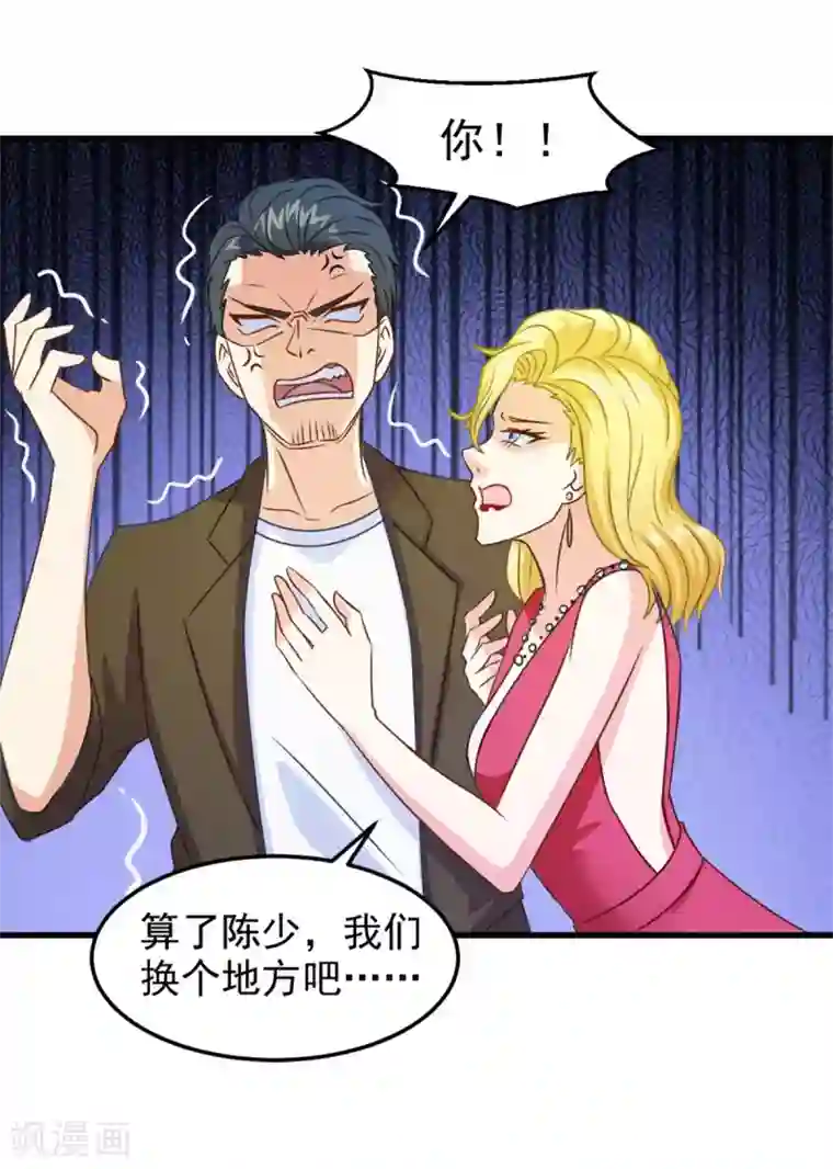 妖妖灵杂货铺第6话 高人