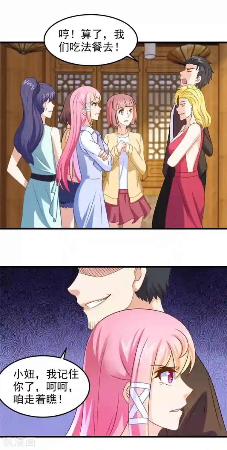 妖妖灵杂货铺第6话 高人