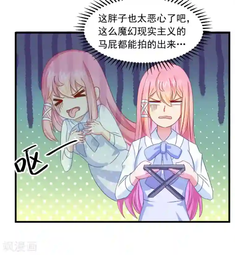 妖妖灵杂货铺第8话 鬼气附身