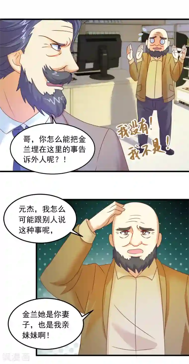 妖妖灵杂货铺第8话 鬼气附身