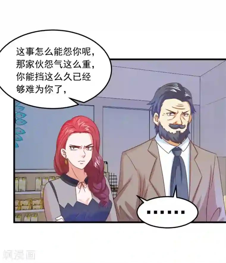 妖妖灵杂货铺第8话 鬼气附身