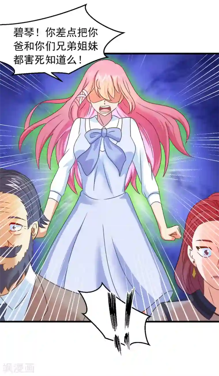 妖妖灵杂货铺第8话 鬼气附身