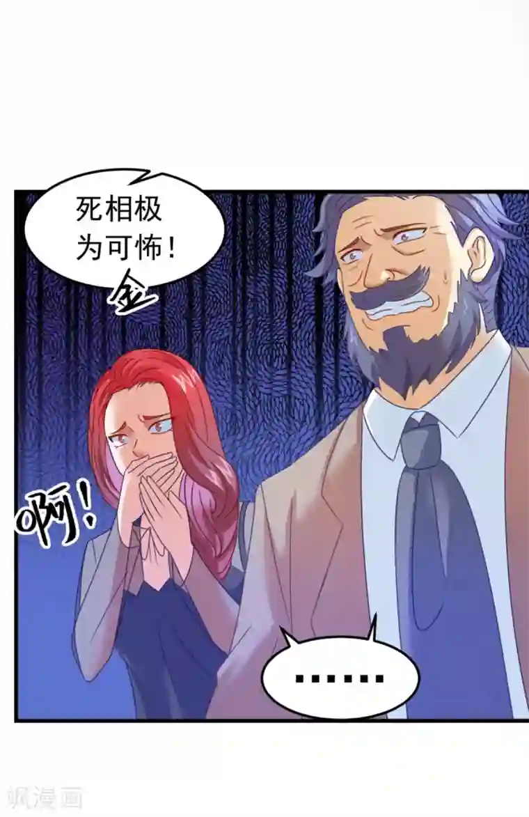 妖妖灵杂货铺第8话 鬼气附身