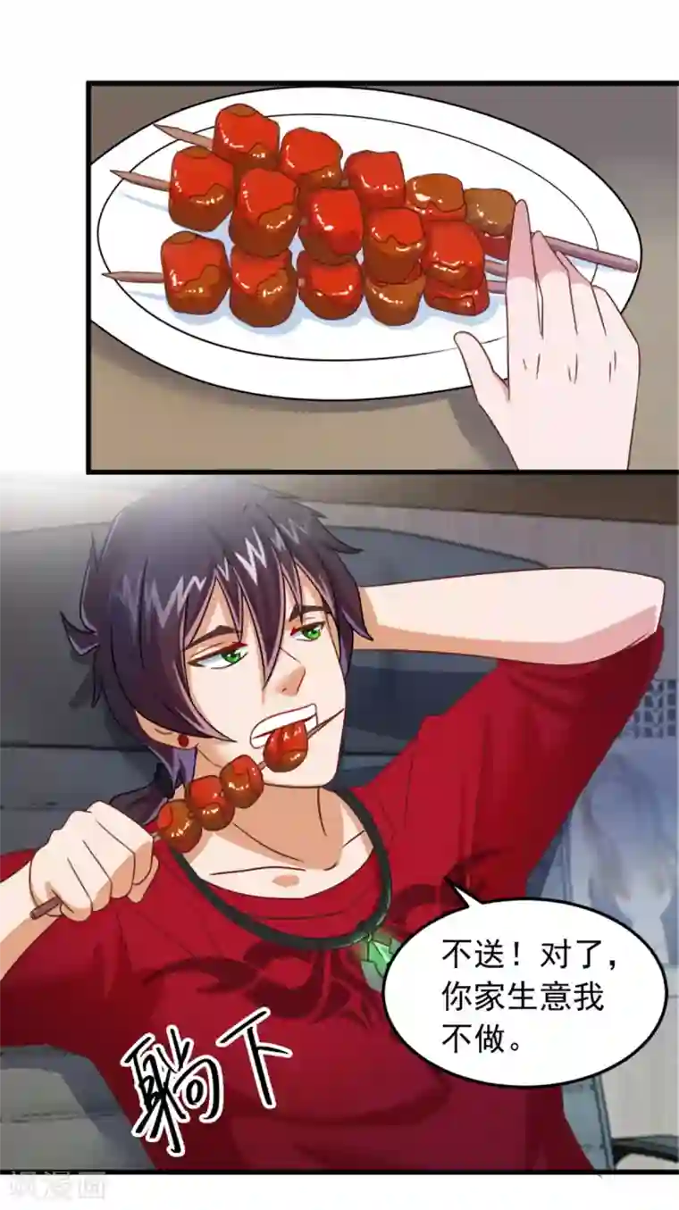 妖妖灵杂货铺第8话 鬼气附身