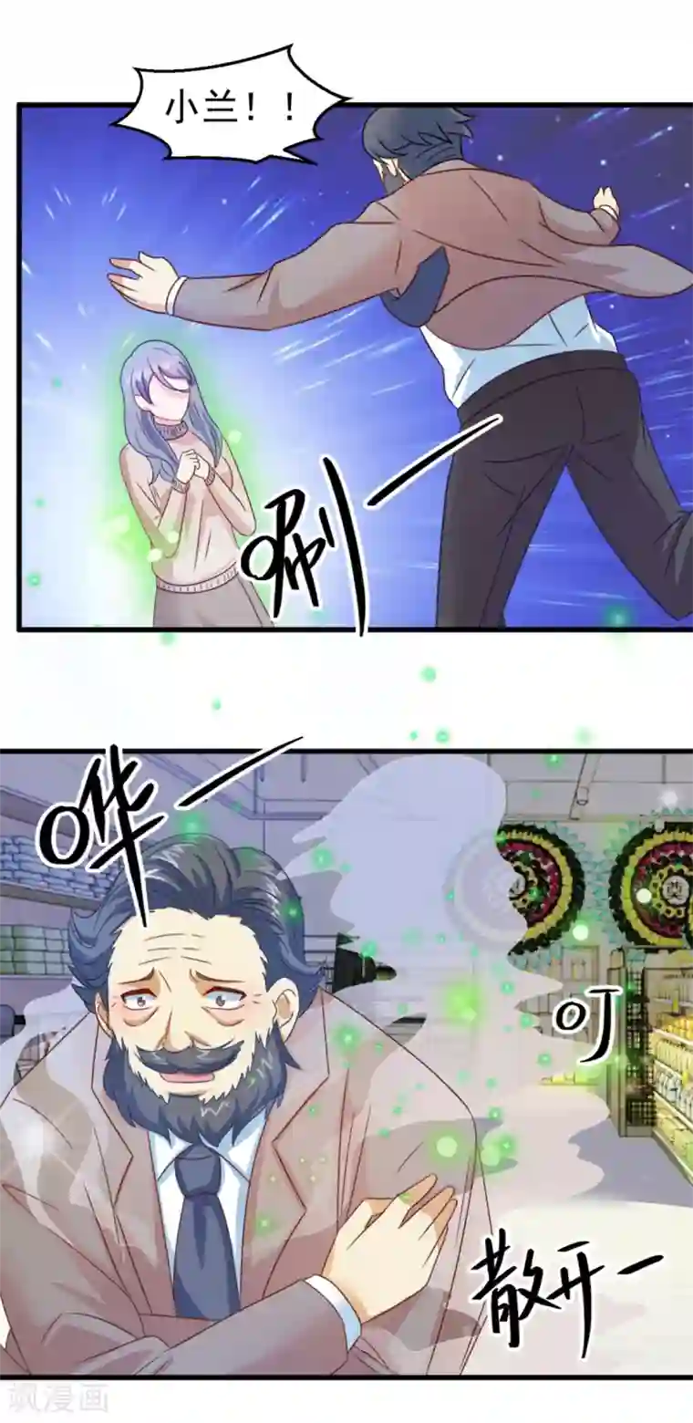 妖妖灵杂货铺第9话 阴阳相逢