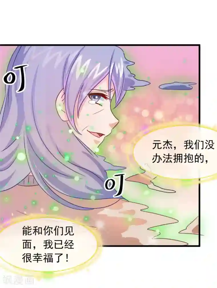 妖妖灵杂货铺第9话 阴阳相逢