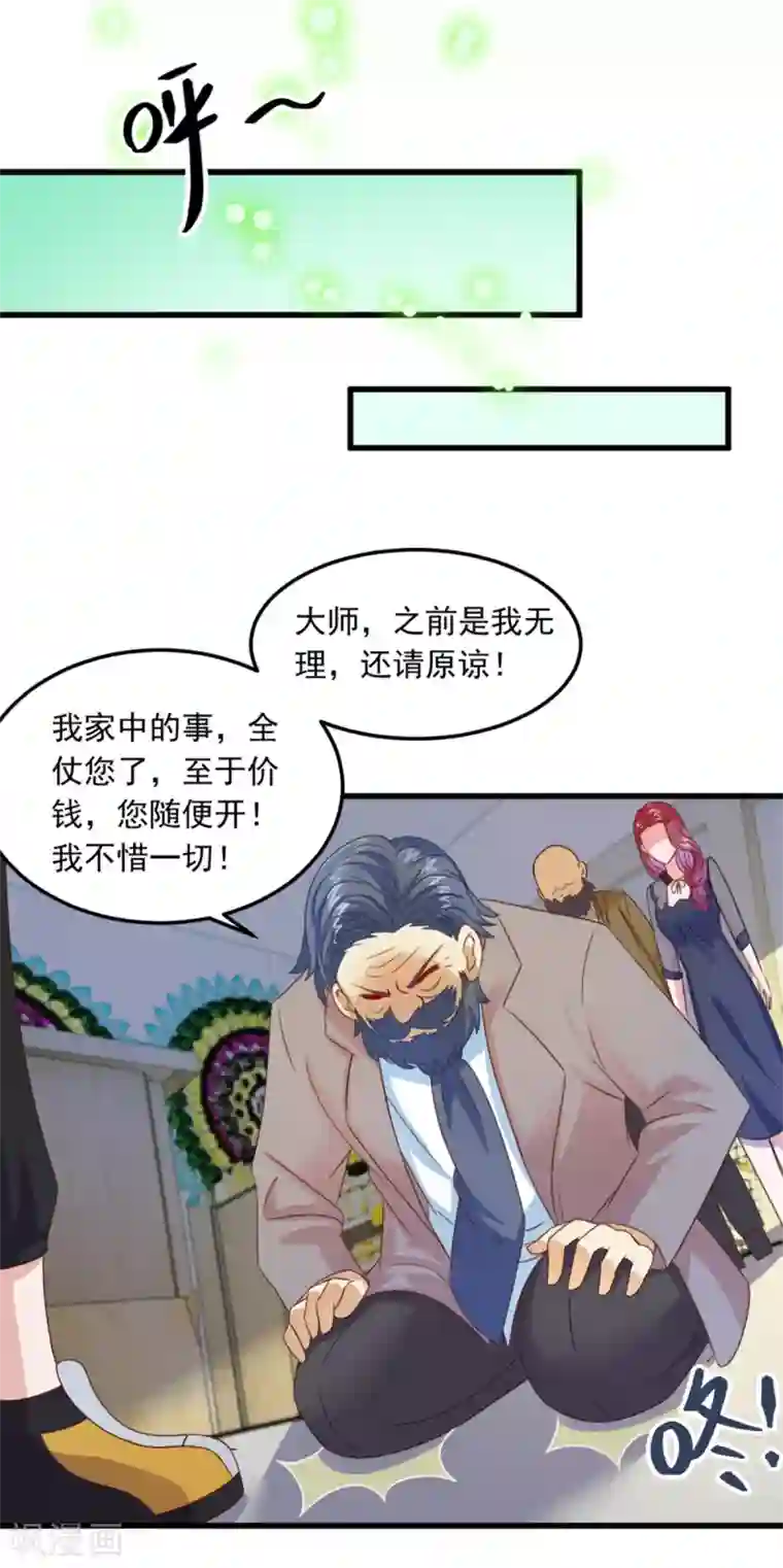 妖妖灵杂货铺第9话 阴阳相逢