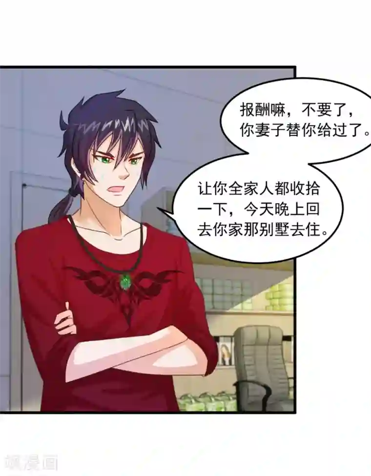 妖妖灵杂货铺第9话 阴阳相逢