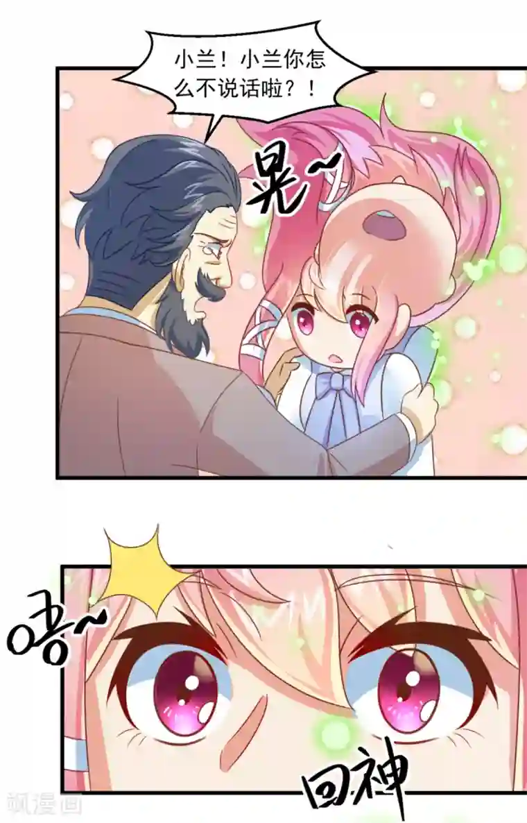 妖妖灵杂货铺第9话 阴阳相逢