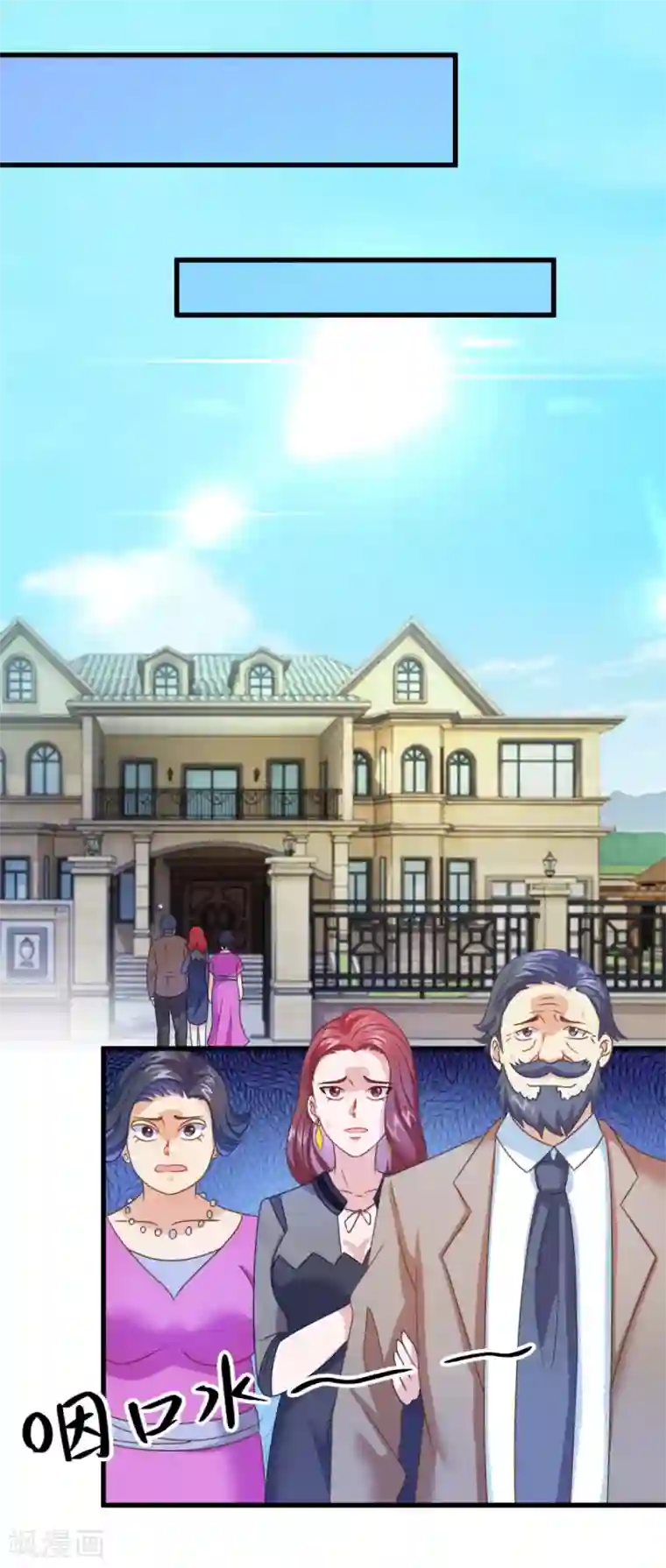 妖妖灵杂货铺第10话 陈家别墅