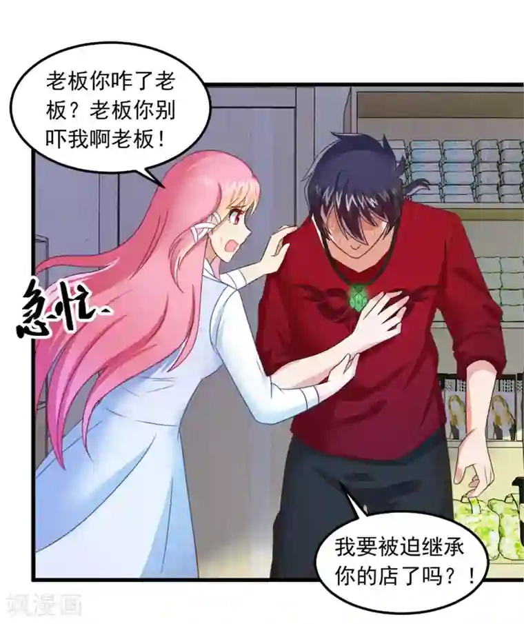 妖妖灵杂货铺第10话 陈家别墅