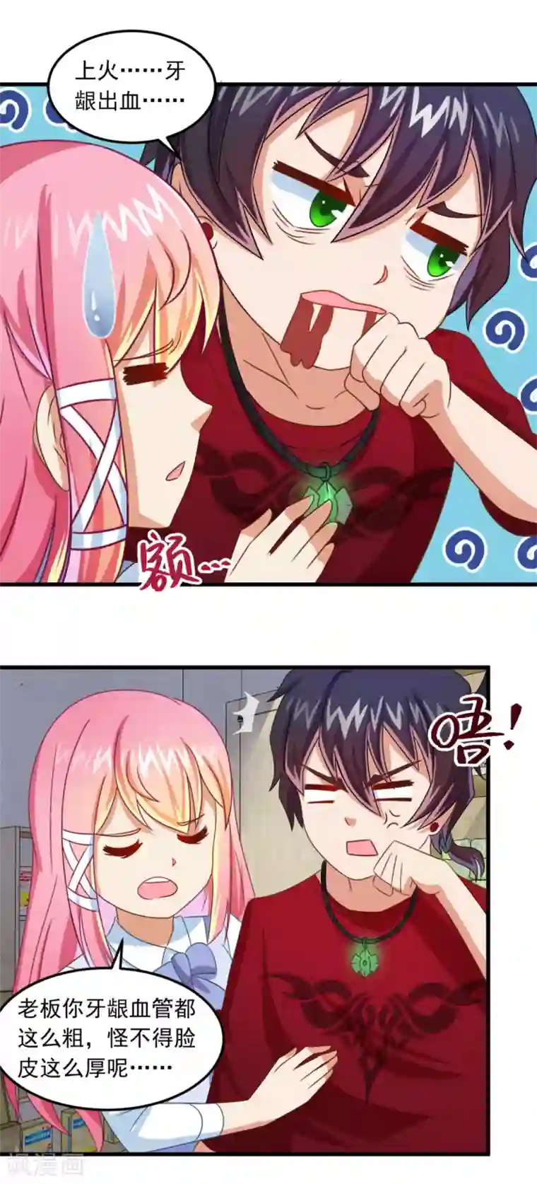 妖妖灵杂货铺第10话 陈家别墅