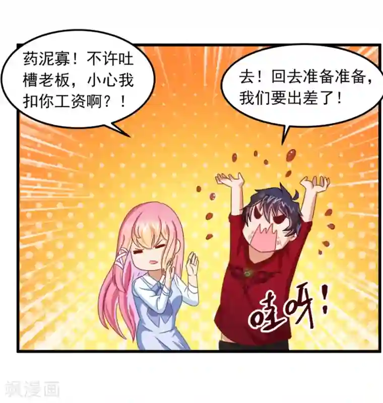 妖妖灵杂货铺第10话 陈家别墅