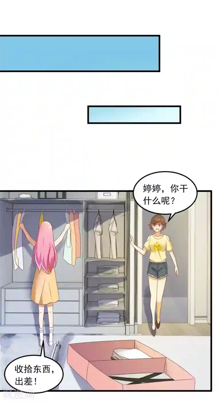 妖妖灵杂货铺第10话 陈家别墅