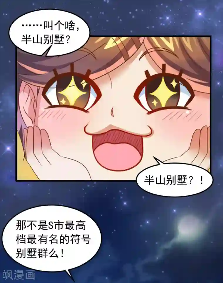 妖妖灵杂货铺第10话 陈家别墅