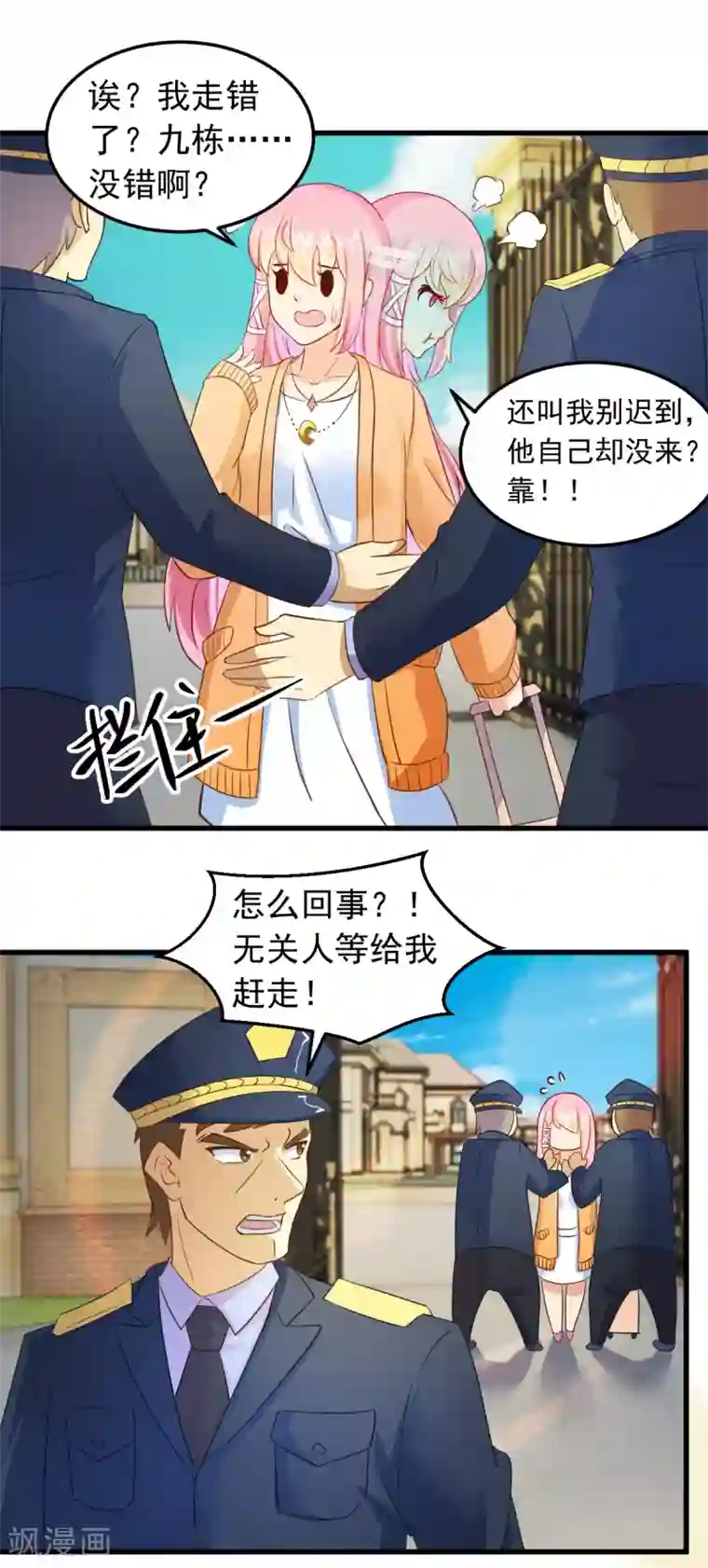 妖妖灵杂货铺第11话 你怕不怕鬼