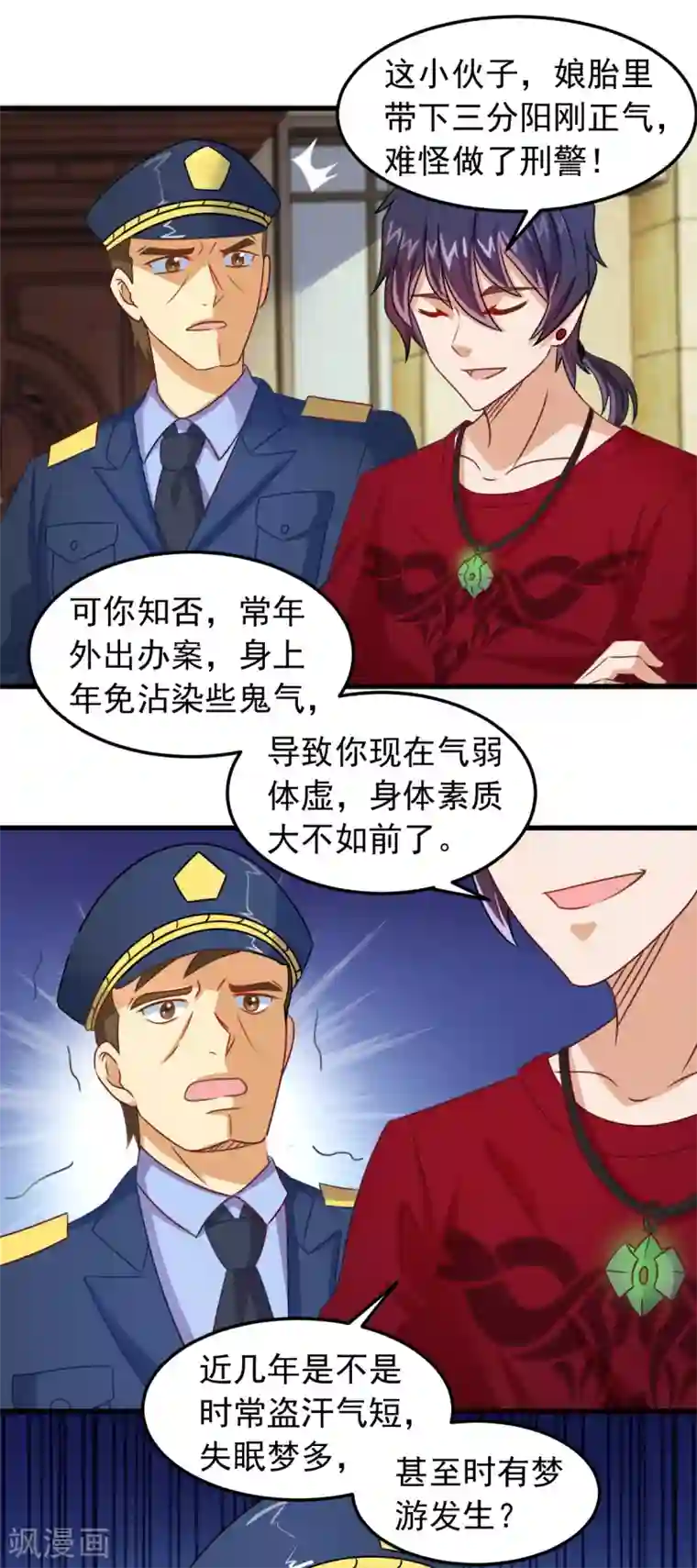 妖妖灵杂货铺第11话 你怕不怕鬼