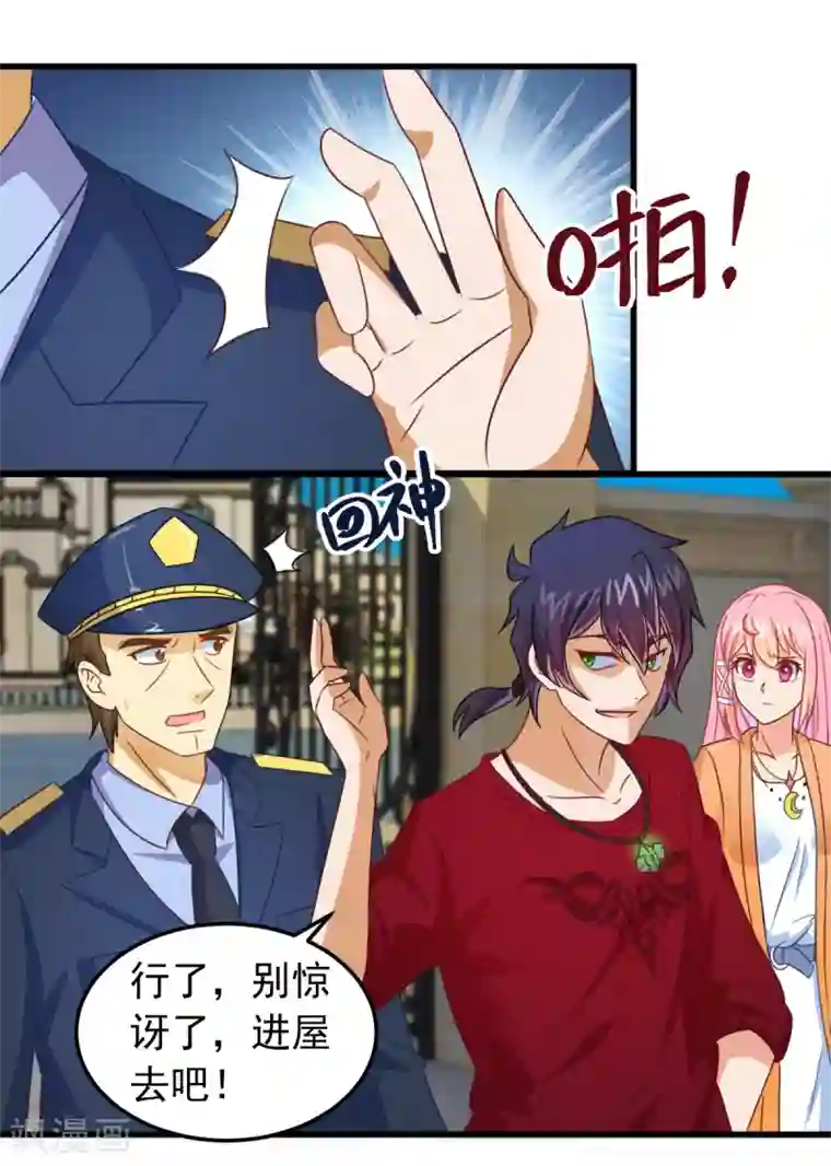 妖妖灵杂货铺第11话 你怕不怕鬼