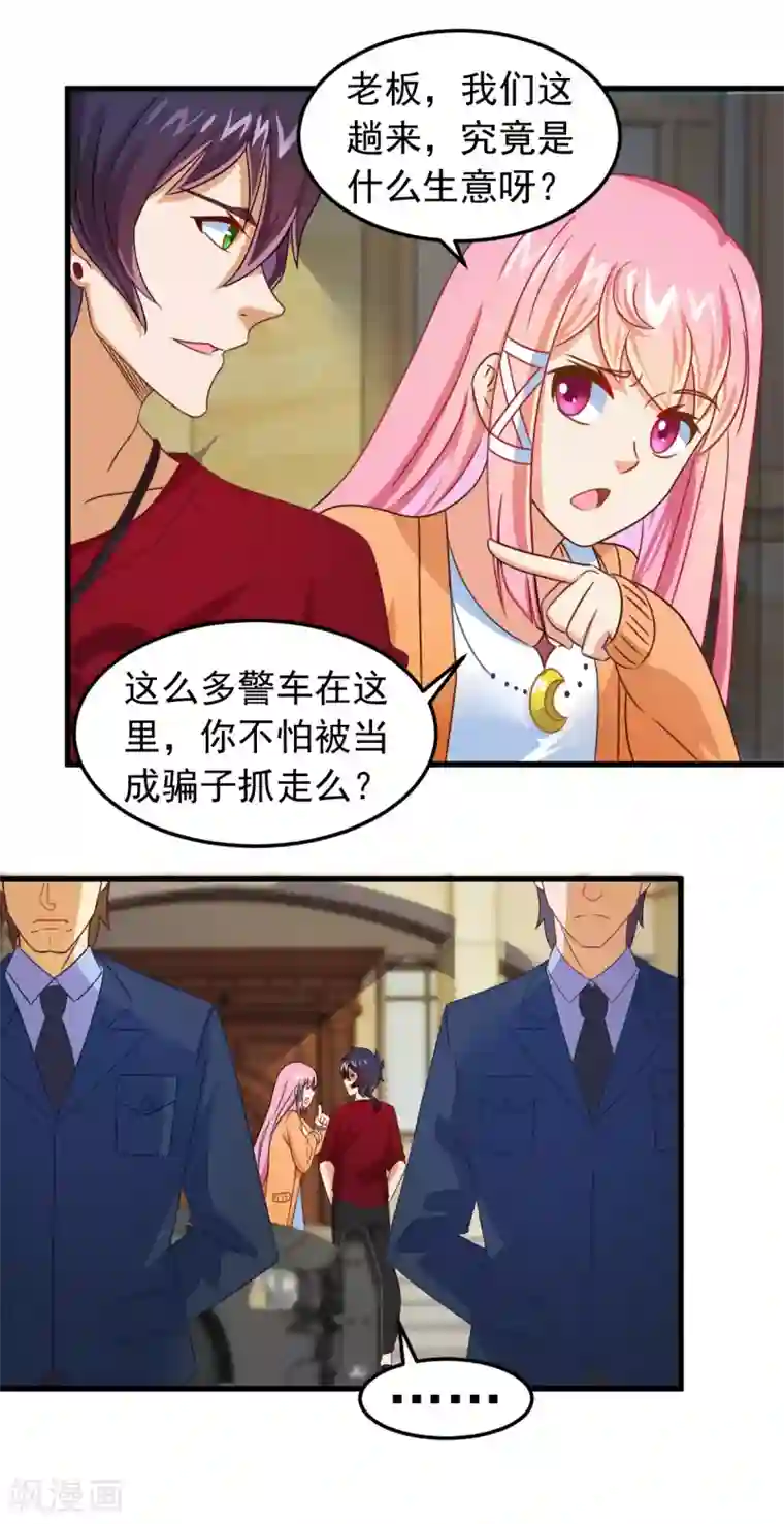 妖妖灵杂货铺第11话 你怕不怕鬼