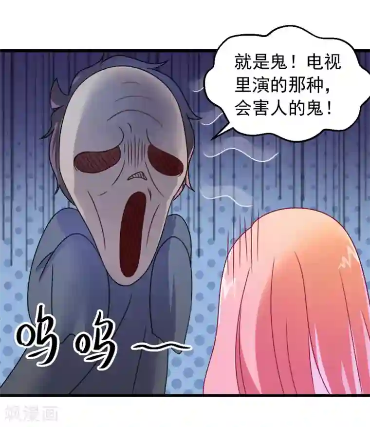 妖妖灵杂货铺第11话 你怕不怕鬼