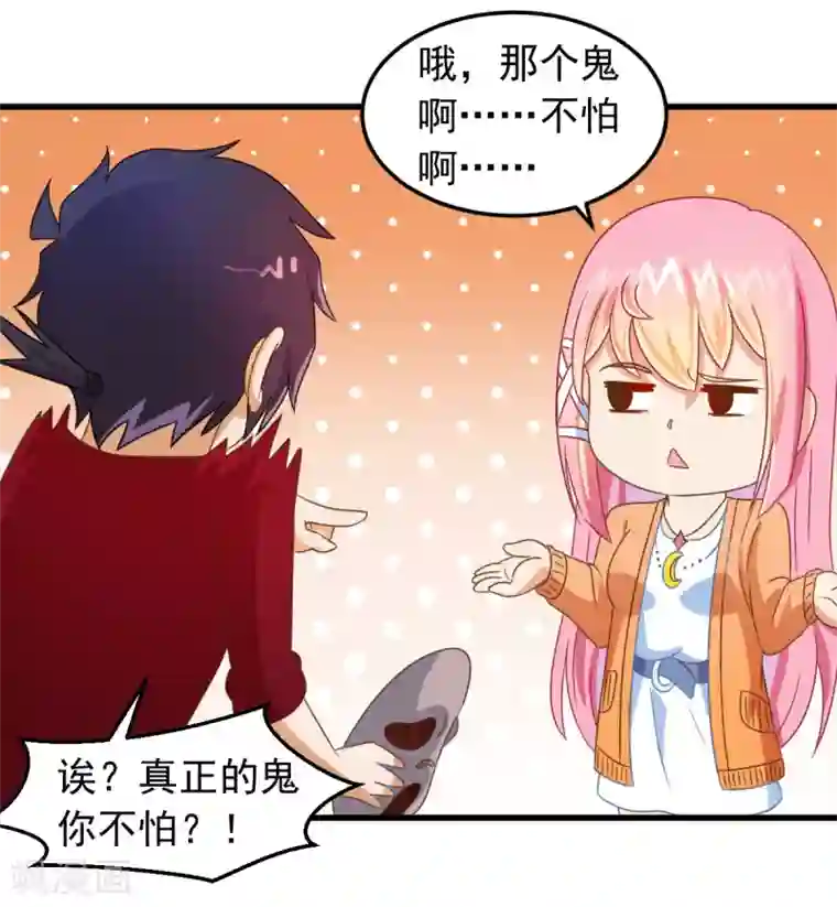 妖妖灵杂货铺第11话 你怕不怕鬼