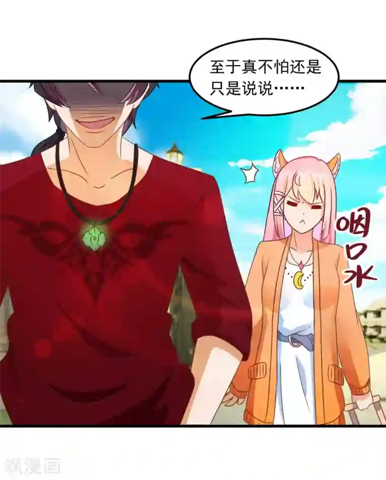 妖妖灵杂货铺第11话 你怕不怕鬼