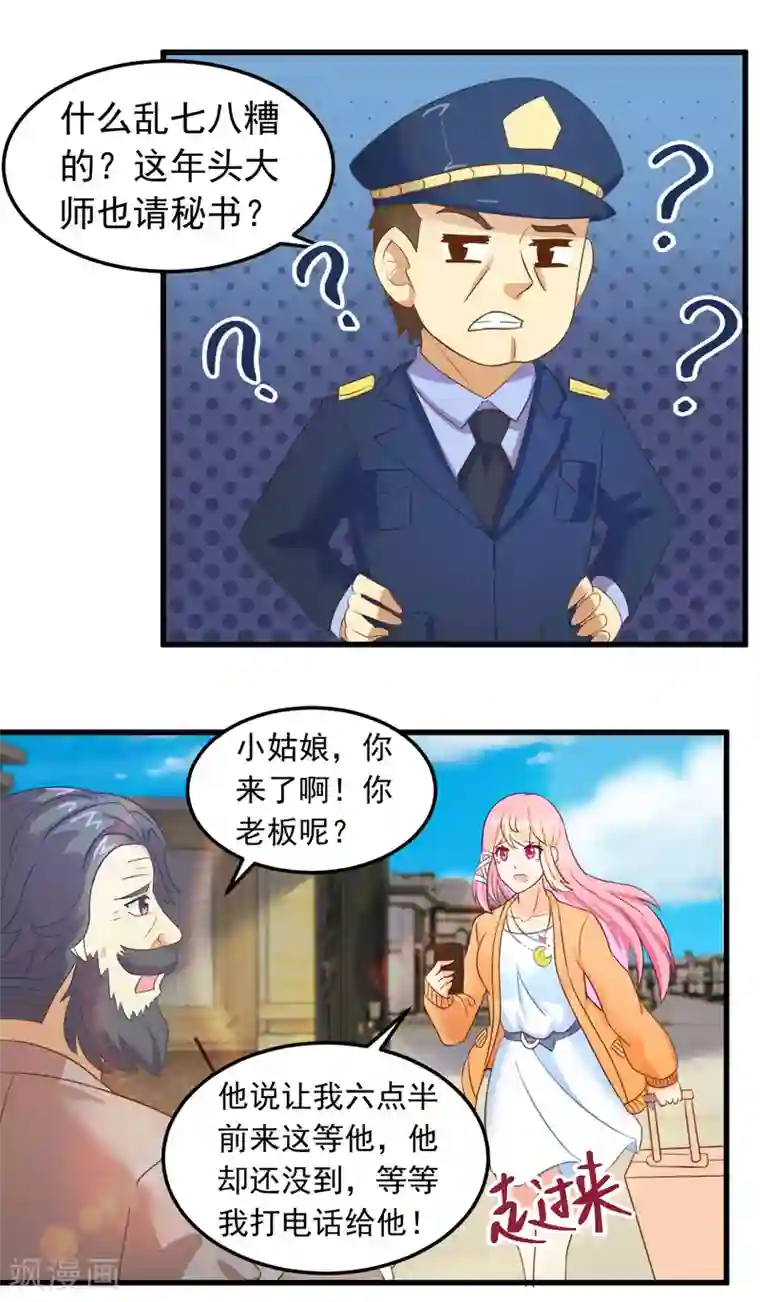 妖妖灵杂货铺第11话 你怕不怕鬼