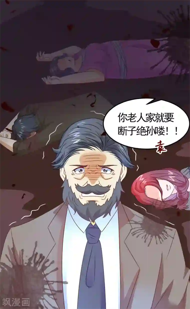 妖妖灵杂货铺第12话 纨绔子弟