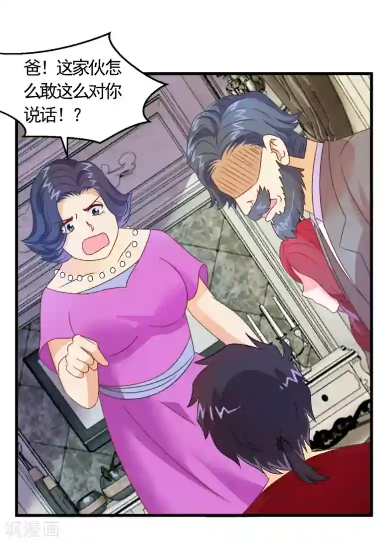 妖妖灵杂货铺第12话 纨绔子弟