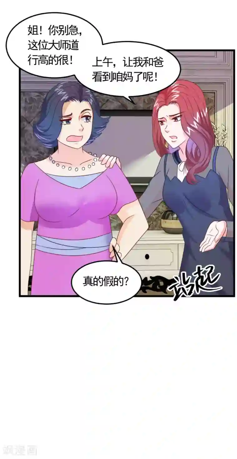 妖妖灵杂货铺第12话 纨绔子弟