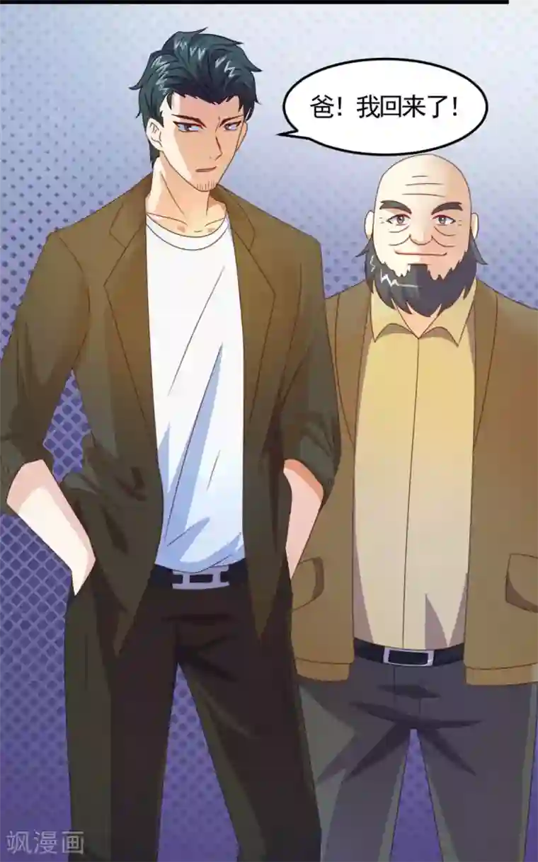 妖妖灵杂货铺第12话 纨绔子弟