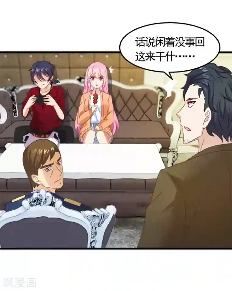 妖妖灵杂货铺第12话 纨绔子弟