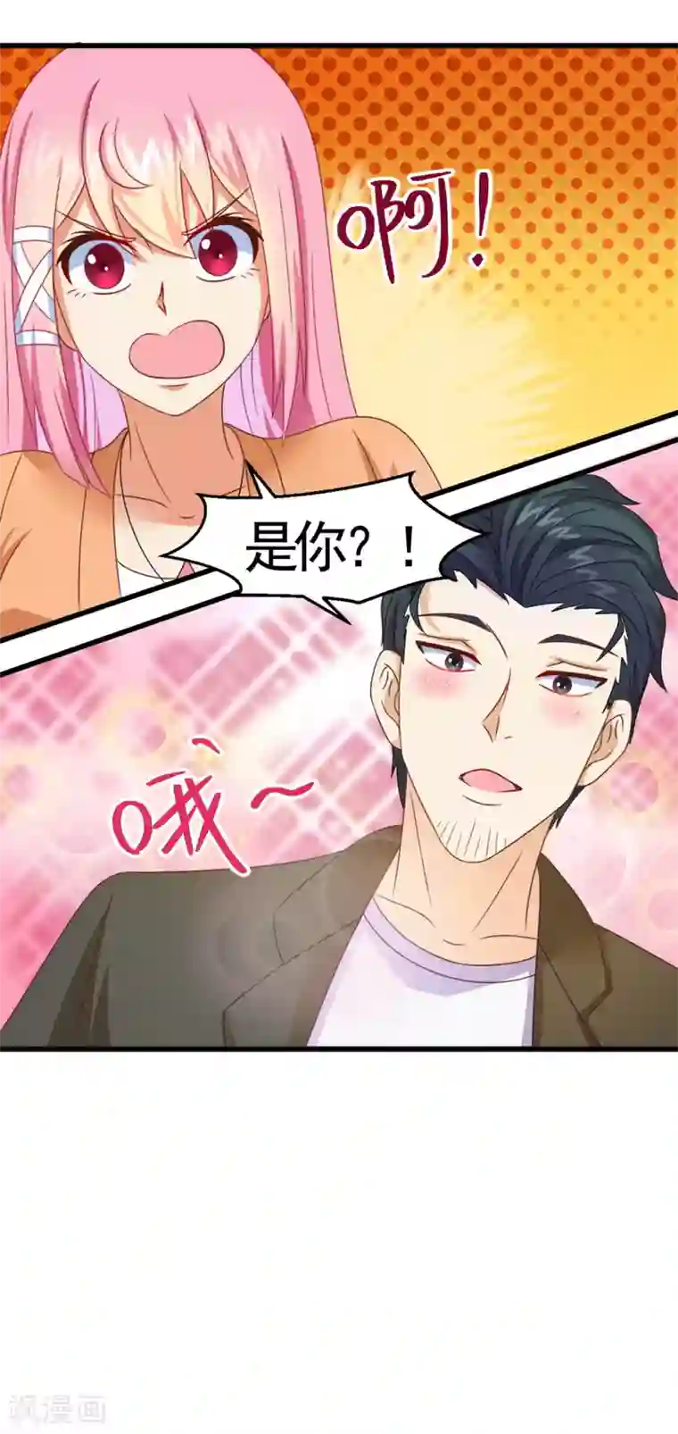 妖妖灵杂货铺第12话 纨绔子弟