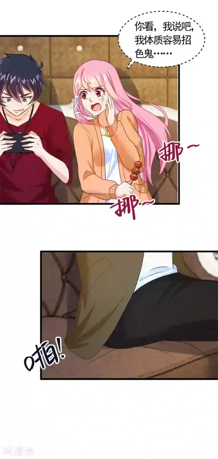 妖妖灵杂货铺第12话 纨绔子弟