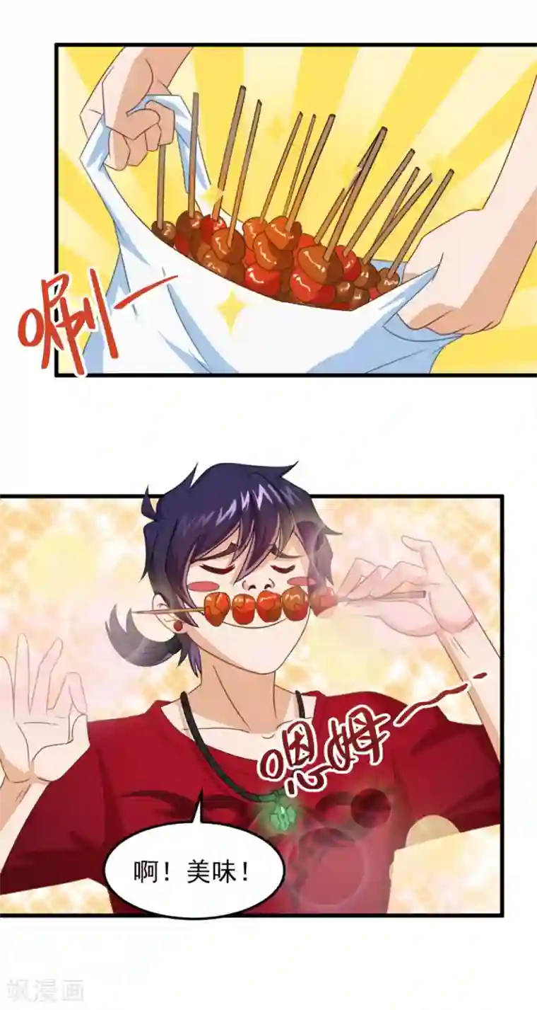 妖妖灵杂货铺第12话 纨绔子弟