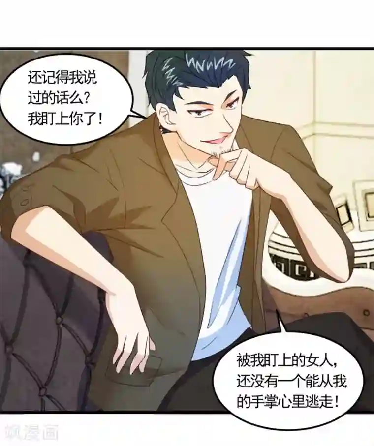 妖妖灵杂货铺第12话 纨绔子弟