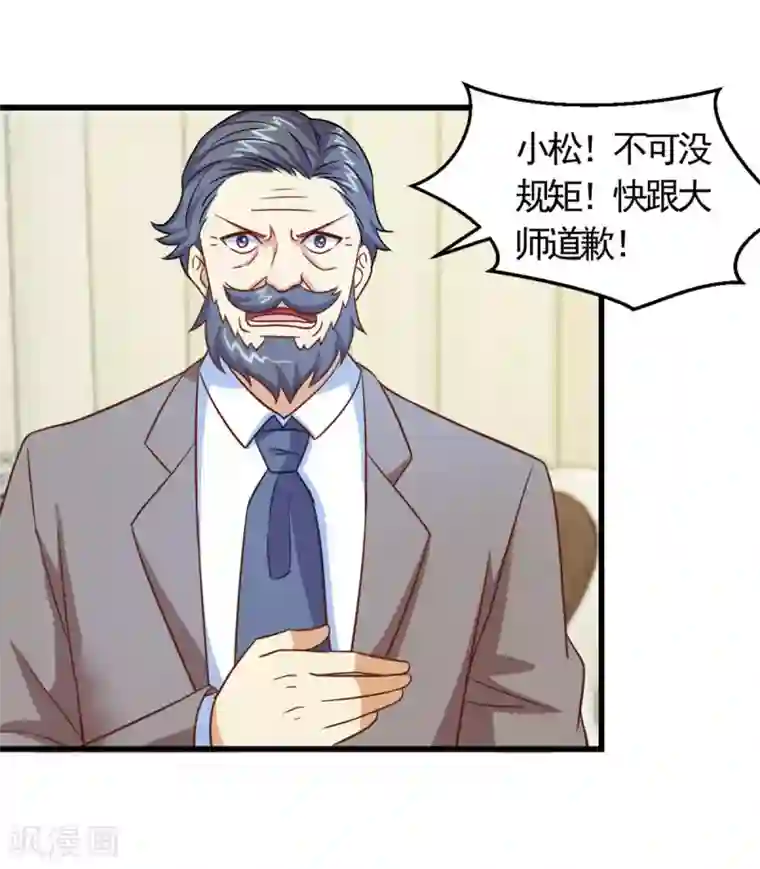 妖妖灵杂货铺第12话 纨绔子弟