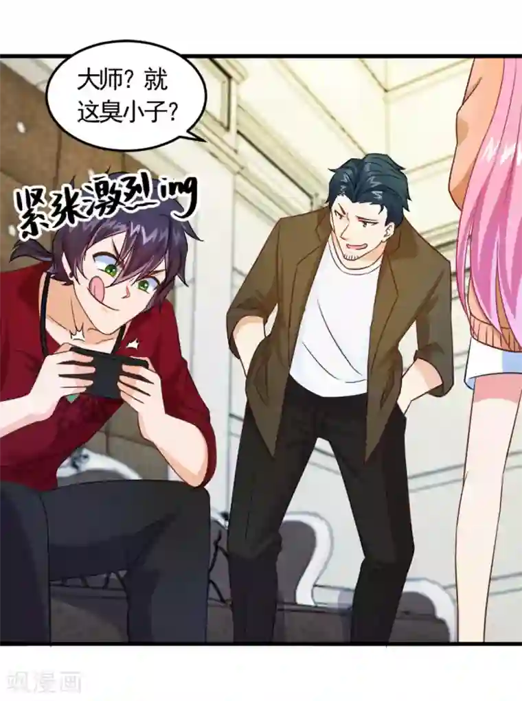 妖妖灵杂货铺第12话 纨绔子弟