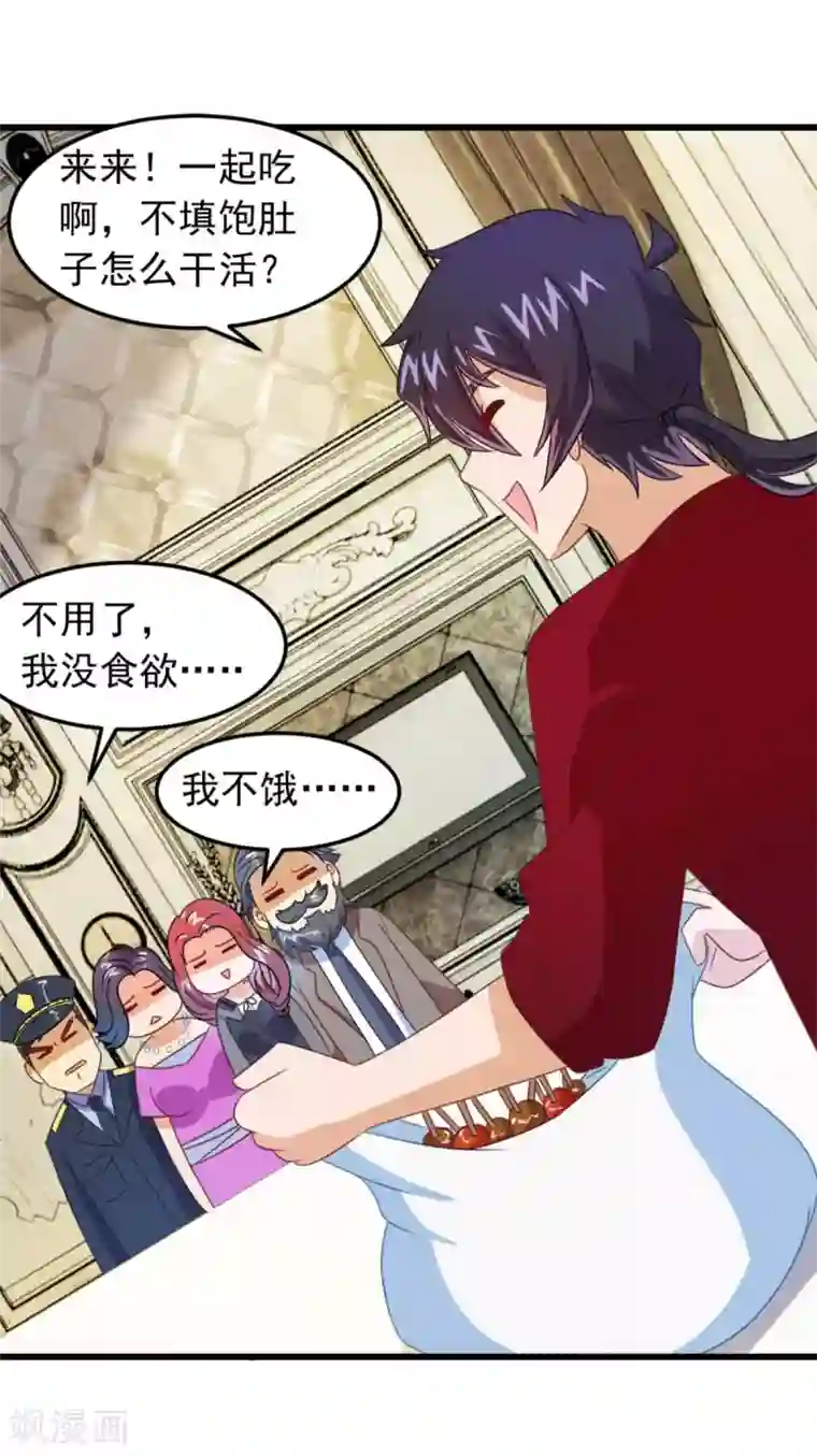 妖妖灵杂货铺第12话 纨绔子弟