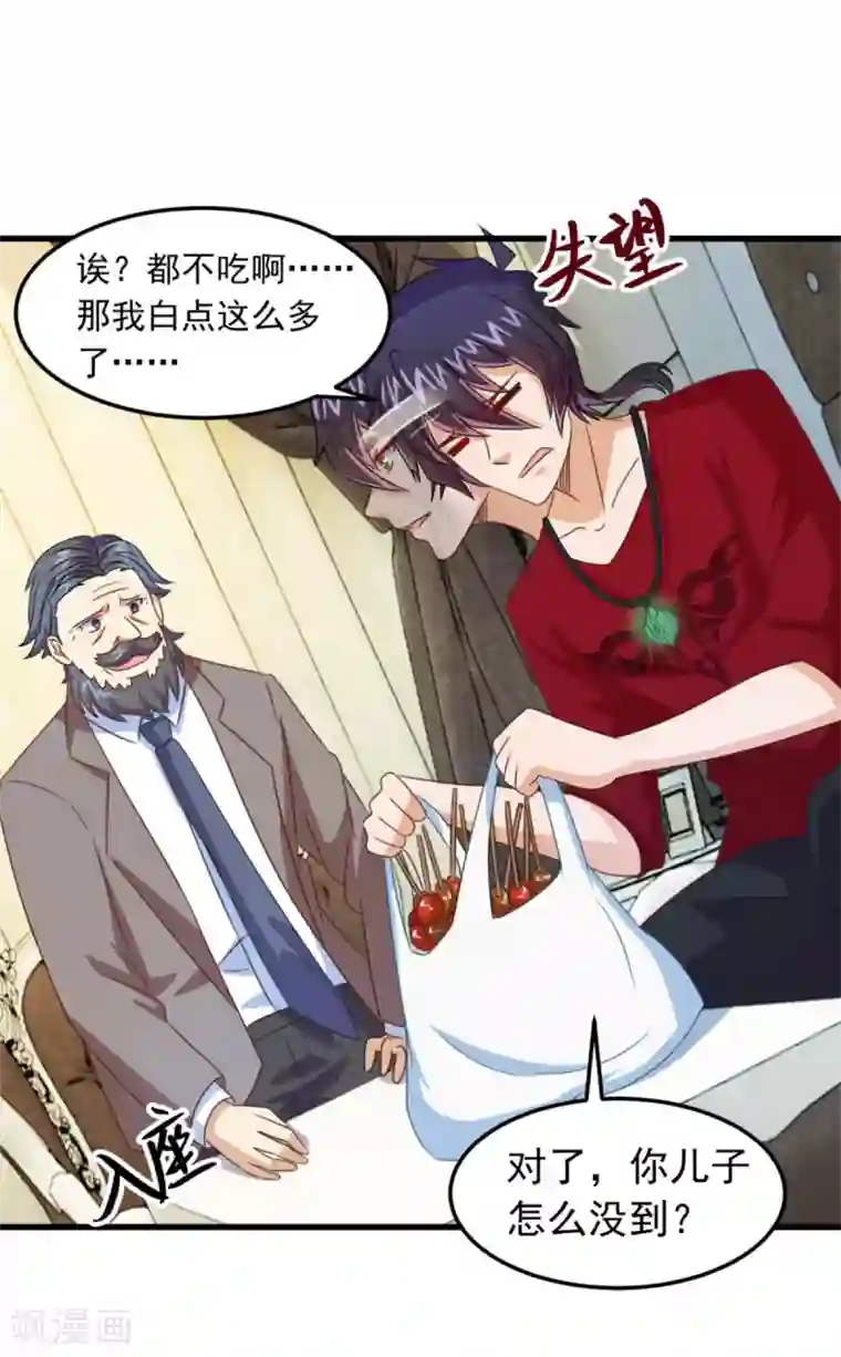 妖妖灵杂货铺第12话 纨绔子弟