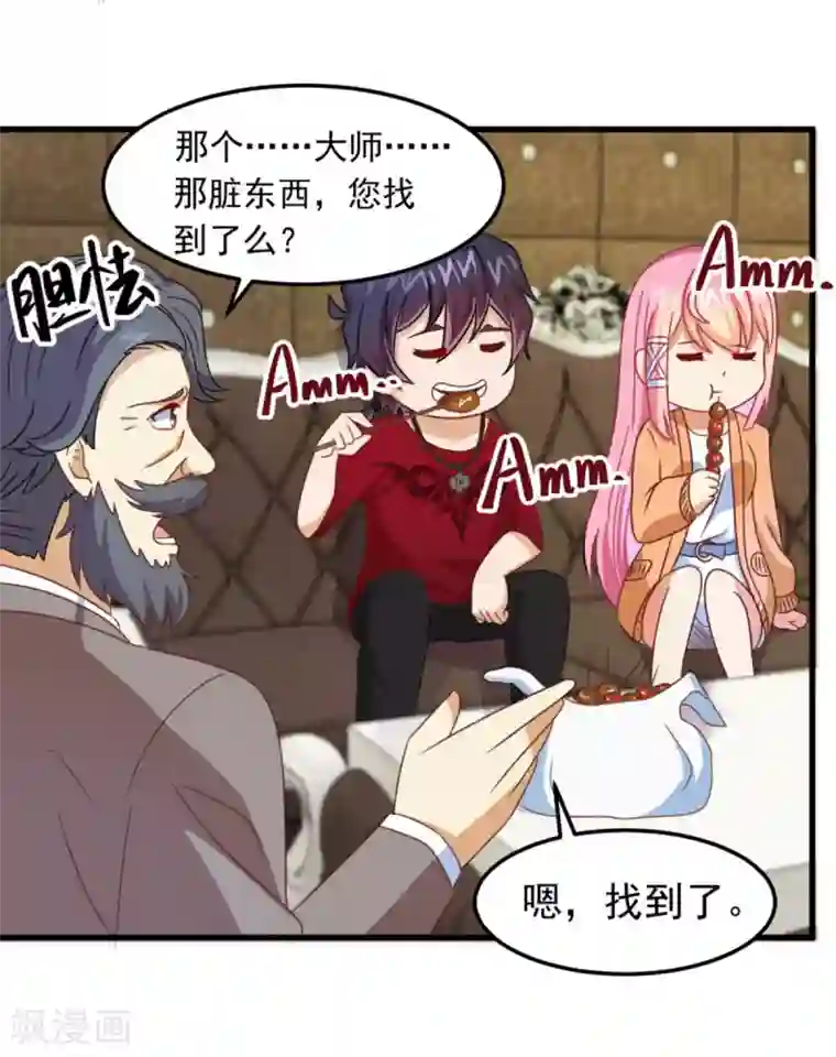 妖妖灵杂货铺第12话 纨绔子弟