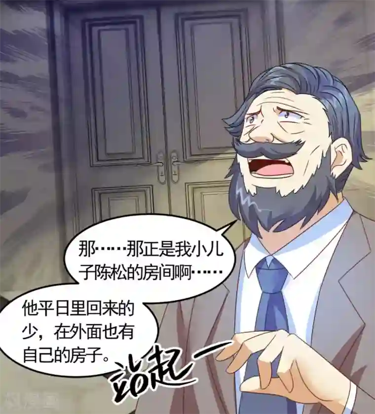 妖妖灵杂货铺第12话 纨绔子弟