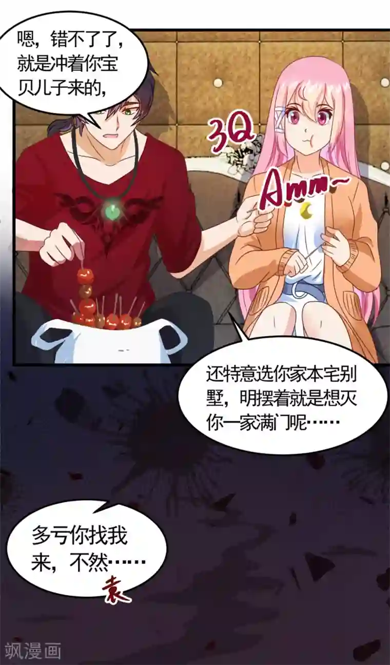 妖妖灵杂货铺第12话 纨绔子弟