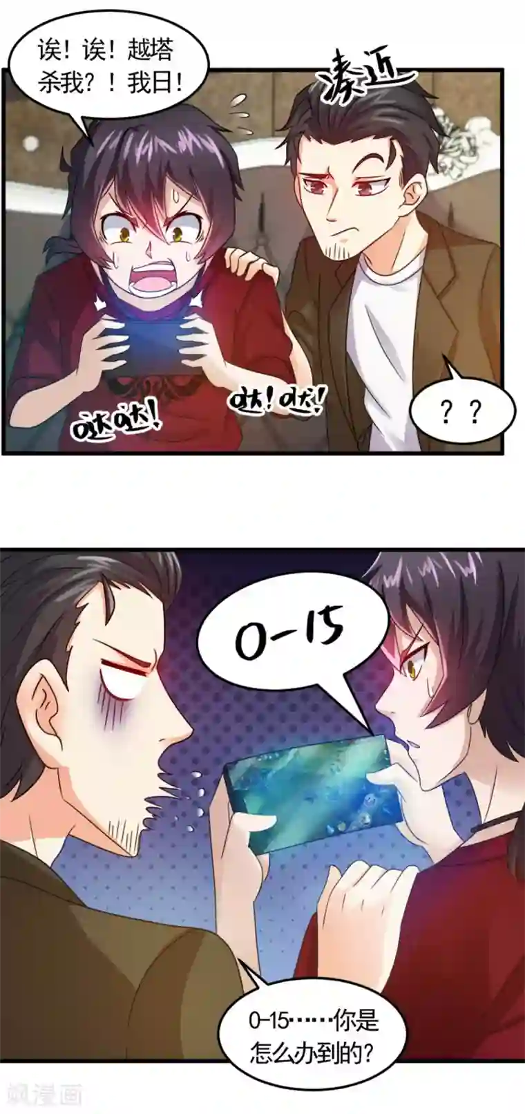 妖妖灵杂货铺第13话 你活不过今晚了