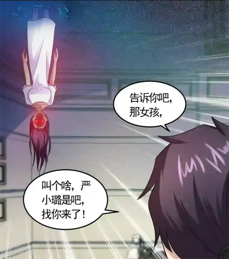 妖妖灵杂货铺第13话 你活不过今晚了