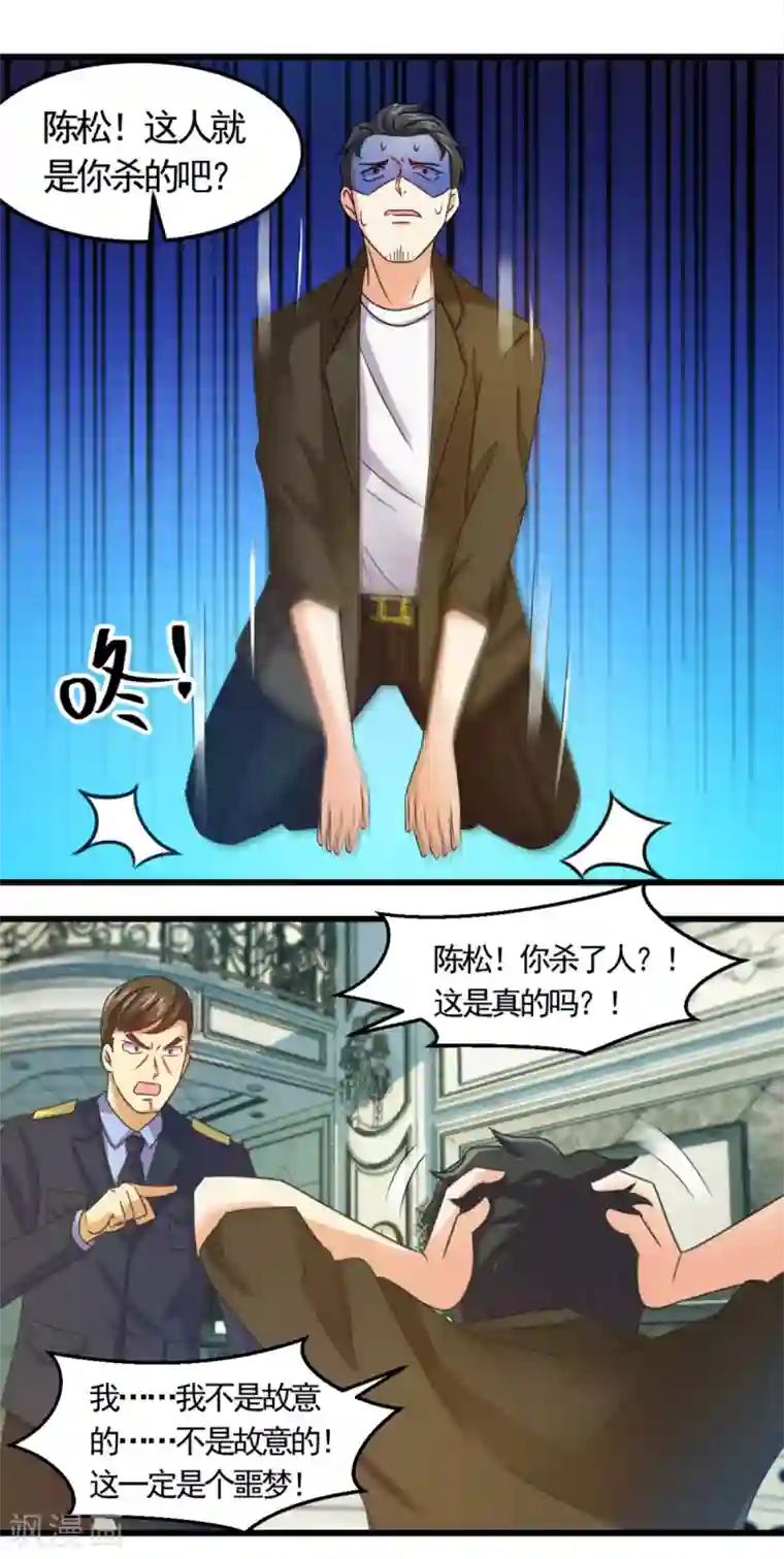 妖妖灵杂货铺第13话 你活不过今晚了